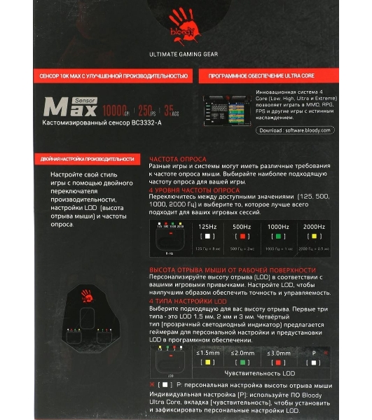 Мышь проводная A4Tech Bloody W70 Max белый, 10000 dpi, USB, кнопки - 9