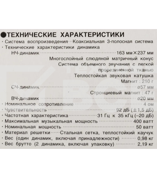 Колонки автомобильные Pioneer TS-R6951S 400Вт 4Ом 15x23см (6x9дюйм) (ком.:2кол.) коаксиальные трехполосные