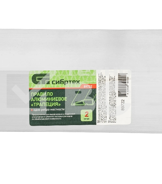 Правило алюминиевое Сибртех 'Трапеция', 1 ребро жесткости, L-2,0 м