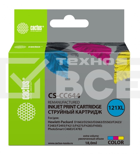 Картридж струйный Cactus CS-CC644 №121XL трехцветный (18 мл.) для HP DJ D1663/D2500/D2563/D2663/D5563/F2423/F2493/F4213/F4275/F4280/F4283/F4583/PS C4683/C4783