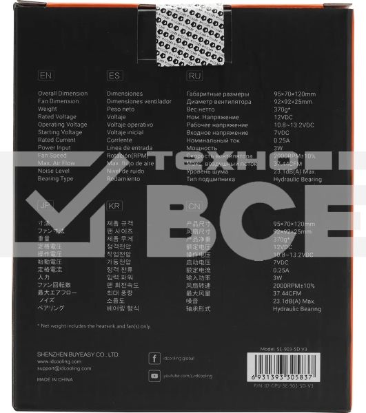 Кулер CPU ID-Cooling SE-903-SD V3 черный 92мм алюминий+медь 2000rpm 23.1db 3-pin 130W 123мм