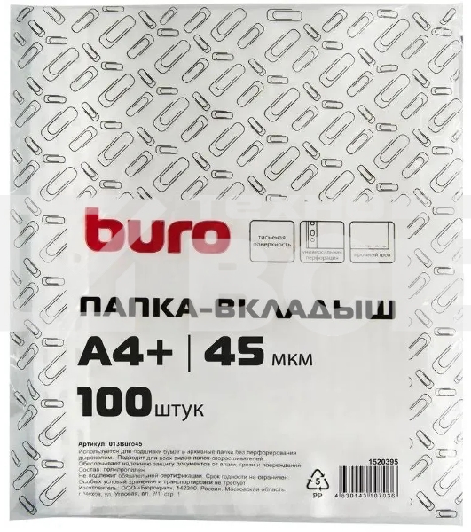 Папка-вкладыш Buro тисненые А4+ 45мкм (упаковка: 100 шт)