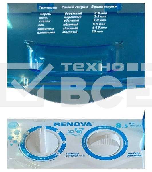 Стиральная машина Renova WS-85PE (R) белый, загрузка вертикальная 8,5 кг, отжима нет, класс: А