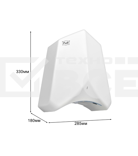 Электросушитель для рук Puff-8840 белый, 1,1 кВт, высокоскоростной