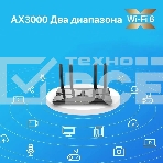 Двухдиапазонный гигабитный Wi-Fi 6 роутер TP-Link Archer AX53 AX3000, фото11
