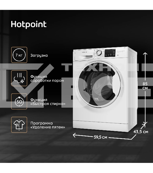 Стиральная машина Hotpoint NSB 7225 WV RU белый, загр. фронтальная макс.: 7 кг 1200 об/мин класс: А+++