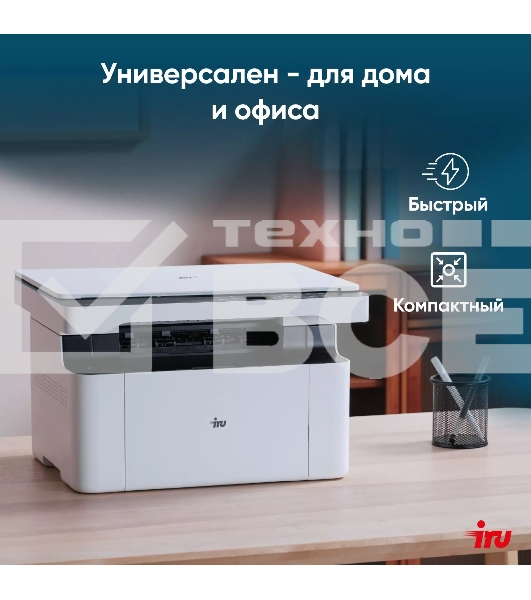 МФУ лазерный IRU Strato HM2401DNW A4 WiFi белый