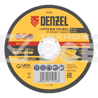 Круг отрезной по металлу, 125 х 0,8 х 22,2 мм, WA60TBF Denzel