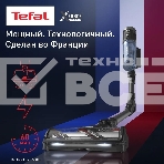 Пылесос вертикальный Tefal X-Force Flex TY9LC1WO 150Вт серый/синий, фото14