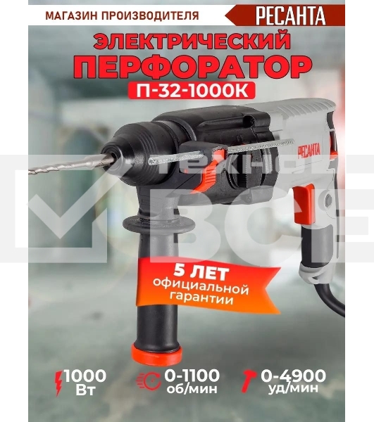 Перфоратор Ресанта П-32-1000К SDS-plus уд.:5.2Дж 1000Вт (кейс в комплекте)