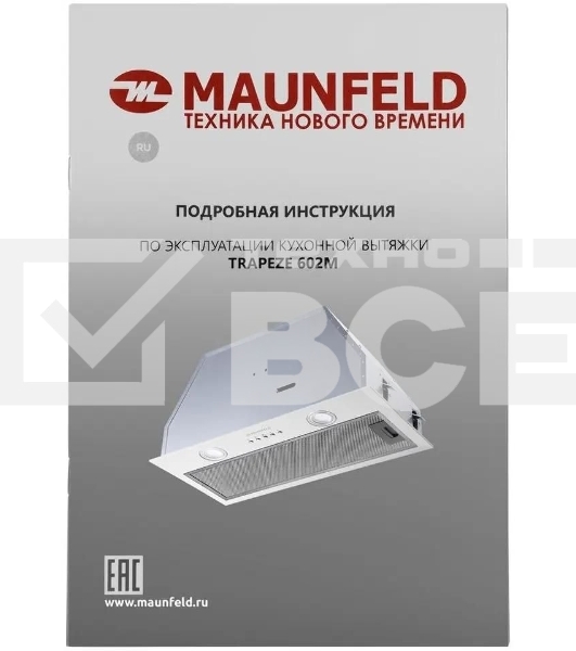 Вытяжка встраиваемая Maunfeld Trapeze 602M белый, 60 см, 1150 куб. м/ч, 54 дБ