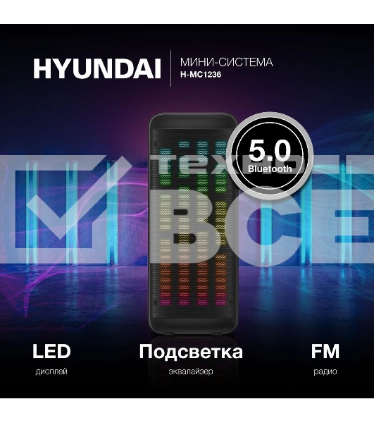 Минисистема Hyundai H-MC1236 черный 40Вт FM USB BT micro SD