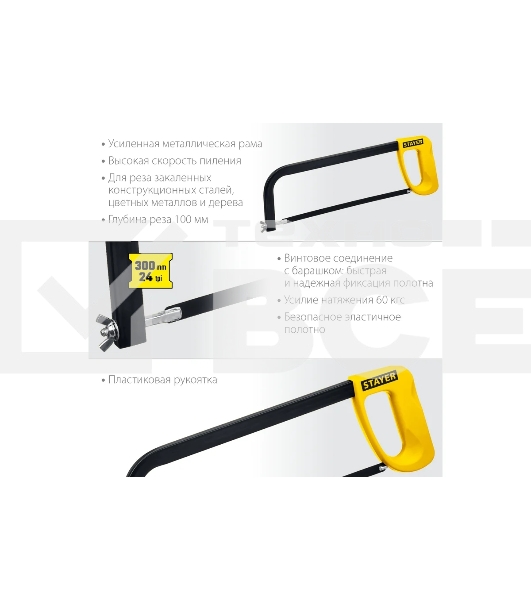 Ножовка Stayer MS-100 по металлу, 60 кгс, 1576_z02
