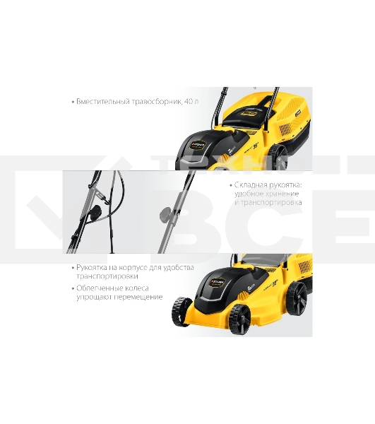 Газонокосилка сетевая STEHER 1700 Вт, ш/с 38 см