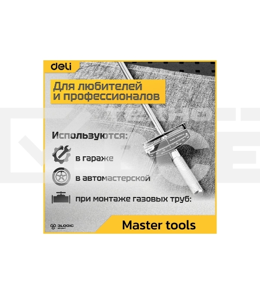 Динамометрический ключ Deli DL300 0-300Нм, 1/2