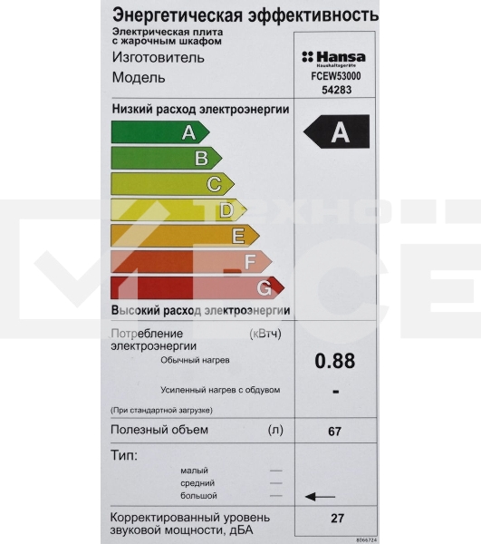 Плита электрическая Hansa FCEW53000 белый, конфорок 4 шт, духовка 68 л, 50 см x 85 см x 60 см