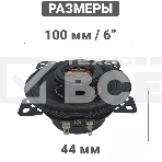 Колонки автомобильные Swat SP-C4 130Вт 88дБ 4Ом 10 см (4 дюйм) (ком.:2кол.) коаксиальные двухполосные, фото4