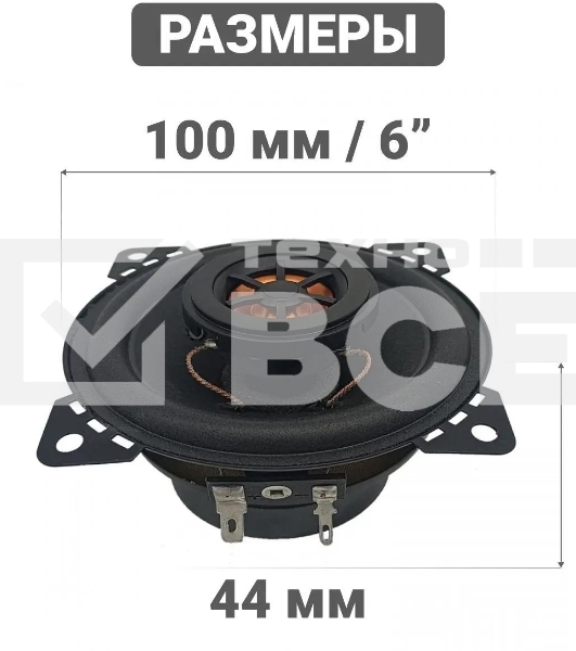 Колонки автомобильные Swat SP-C4 130Вт 88дБ 4Ом 10 см (4 дюйм) (ком.:2кол.) коаксиальные двухполосные