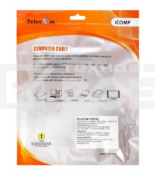Кабель удлинительный USB3.0 Am-Af 5m Telecom черный (TUS708-5M)