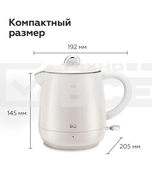 Чайник BQ KT1717P Pearl. Мощность:1000 Вт, Объем 0,6л