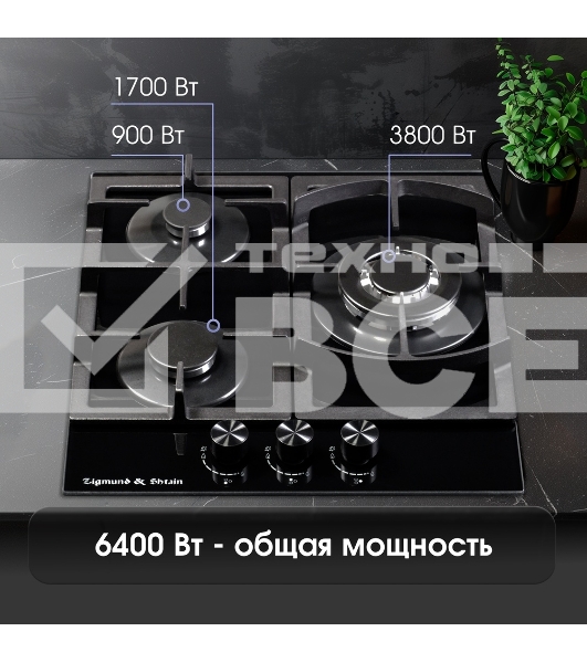 Газовая варочная панель Zigmund & Shtain M 26.4 B независимая, чёрный