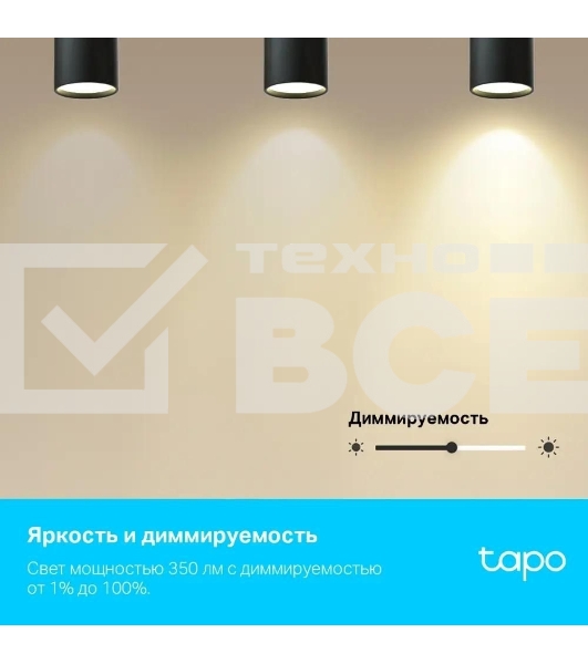 Умная многоцветная Wi-Fi спот-лампа TP-Link Tapo L630