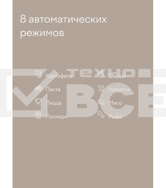 Микроволновая печь Tuvio MW03GB, 20 л с функцией разморозки, регулировкой мощности и автоменю  серый