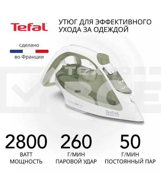 Утюг Tefal FV5781E1 белый/зеленый