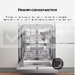 Встраиваемая посудомоечная машина Samsung DW60A6092BB/WT 60CM, фото13