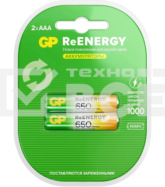 Аккумулятор GP 65AAAHCRGY-2CRCB2 AAA NiMH 650mAh (2шт)