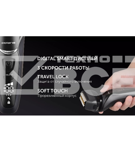 Бритва Polaris PMF1014 RC PRO черный/графит