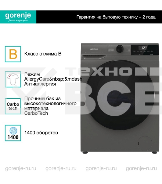 Стирально-сушильная машина Gorenje W2D2A164ADSS/C Титан, загр. фронтальная макс.: 10 кг 1400об/мин класс: А