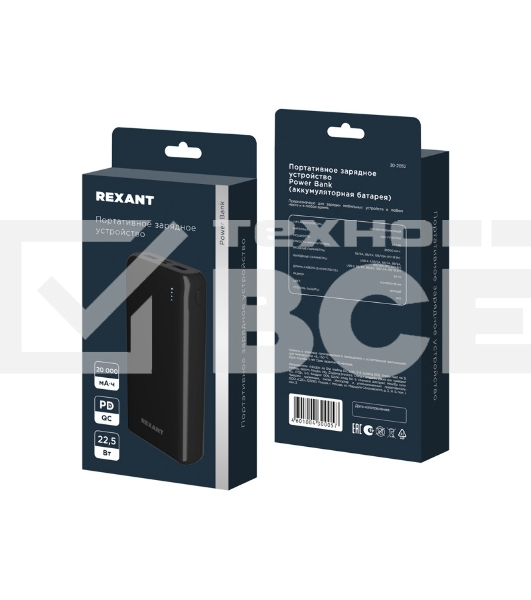 Портативное зарядное устройство Rexant Power Bank (аккумуляторная батарея) 20000 mAh с Quick Charge и Power Delivery, черное
