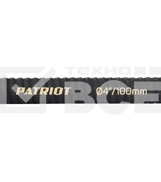 Рукав всасывающий Patriot SRh-40 (длина 4м, 100мм - 4 дюйма)