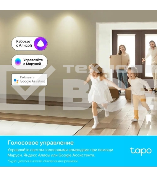 Умная многоцветная Wi-Fi спот-лампа TP-Link Tapo L630