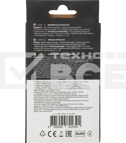 Мышь беспроводная Defender Effect X MS-095 черный, 1600 dpi, радиоканал, USB, кнопки - 6