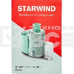 Соковыжималка центробежная Starwind SJ2326 750Вт рез.сок.:400мл., фото5