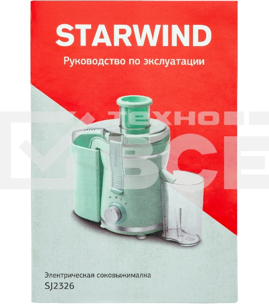 Соковыжималка центробежная Starwind SJ2326 750Вт рез.сок.:400мл.