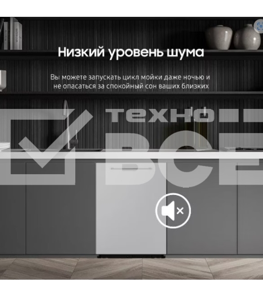 Встраиваемая посудомоечная машина Samsung DW60A6092BB/WT 60CM