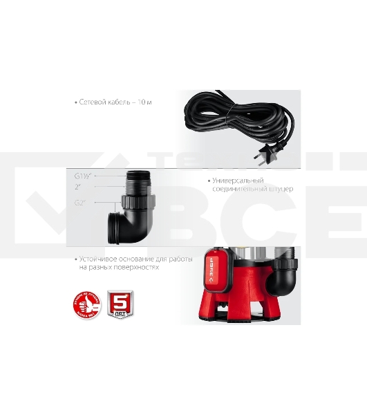 Насос ЗУБР НПГ-М3-1400-С, дренажный для грязной воды, корпус - нерж. сталь, 1400 Вт