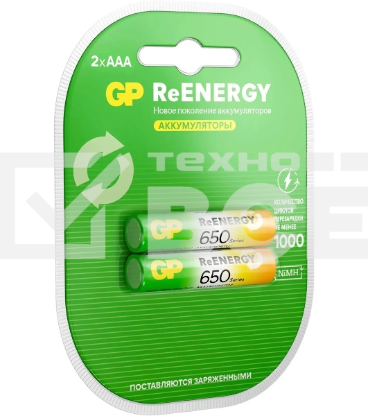 Аккумулятор GP 65AAAHCRGY-2CRCB2 AAA NiMH 650mAh (2шт)