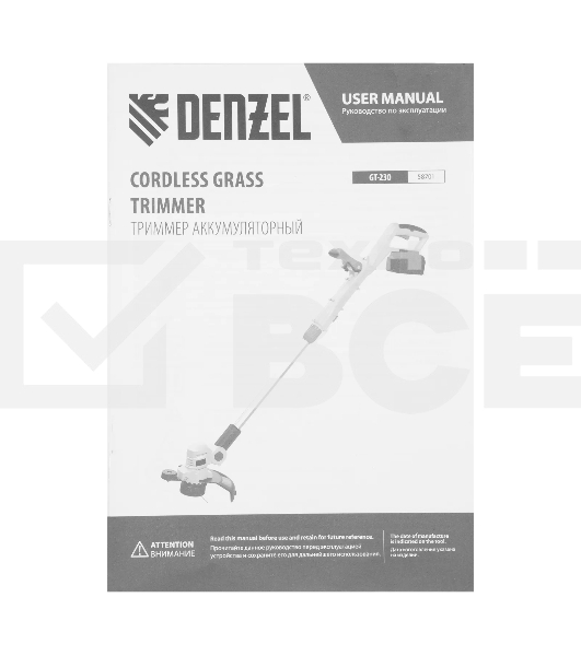 Триммер аккумуляторный Denzel GT-230, 230 мм, Li-Ion, 20 В