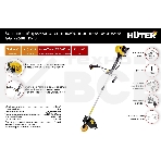 Триммер бензиновый Huter GGT-2500Т PRO 2500Вт 3л.с. неразбор.штан. реж.эл.:леска/нож, фото4