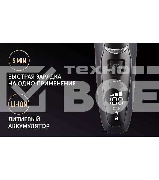 Бритва Polaris PMF1014 RC PRO черный/графит