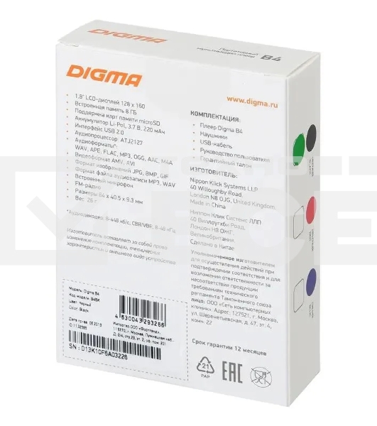 Плеер Hi-Fi Flash Digma B4 8Gb черный/1.8