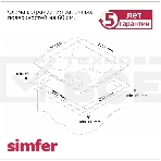 Газовая варочная поверхность Simfer H60H41J570 независимая, стекло бежевый, фото4