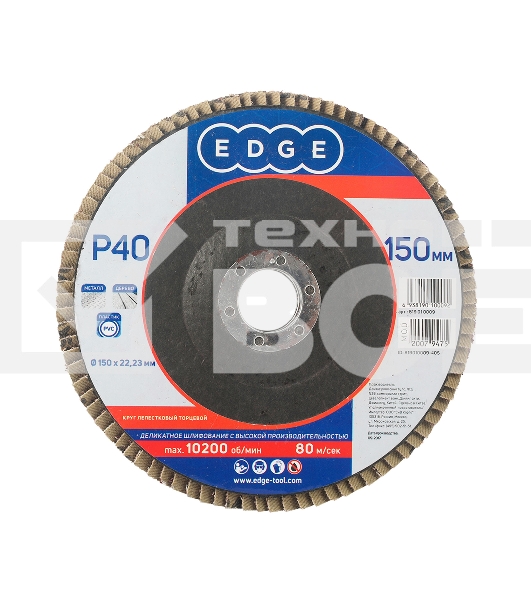 Круг лепестковый торцевой Edge by Patriot 150мм*22,23мм*P40