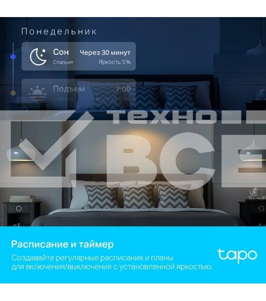 Умная многоцветная Wi-Fi спот-лампа TP-Link Tapo L630