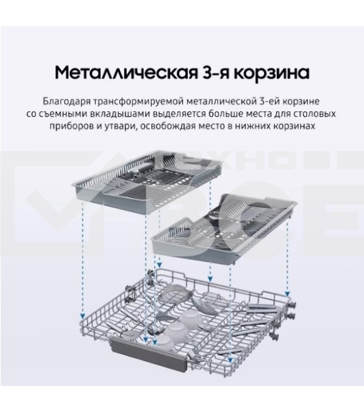 Встраиваемая посудомоечная машина Samsung DW60A6092BB/WT 60CM