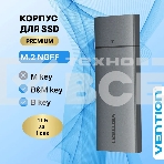Корпус для SSD Vention USB 3.1 Gen 2-C M.2 NGFF (B-Key/B&M Key) Серый, фото2